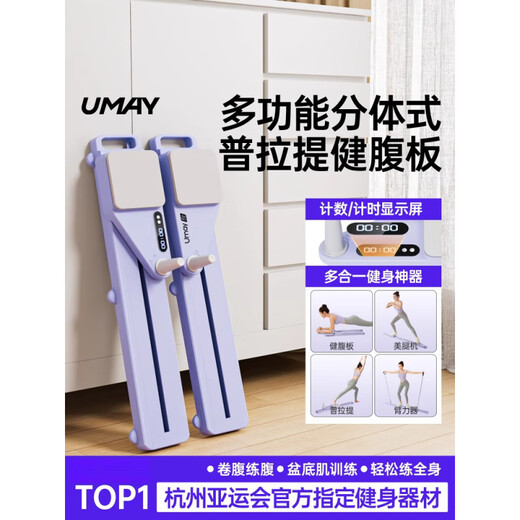 Youmei multi-functional split abdominal muscle fitness board automatic rebound abdominal wheel Pilates board ski machine counting combination counting fitness board + upgraded tension rope * 2 + push-up handle