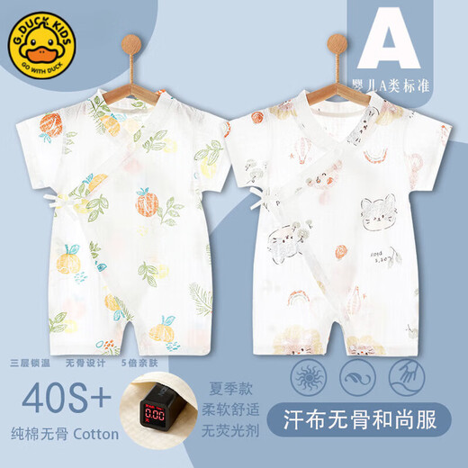G.Duck Baby Jumpsuit Summer mince à manches courtes à manches courtes 0-3 ans Bébé de bébés vêtements de harpe de harp rampant coton pur un type de costume de moine désossé 6636 + 6638 (cool en deux pièces) * 59cm (XS) recommandé pour les bébés pesant sous 12