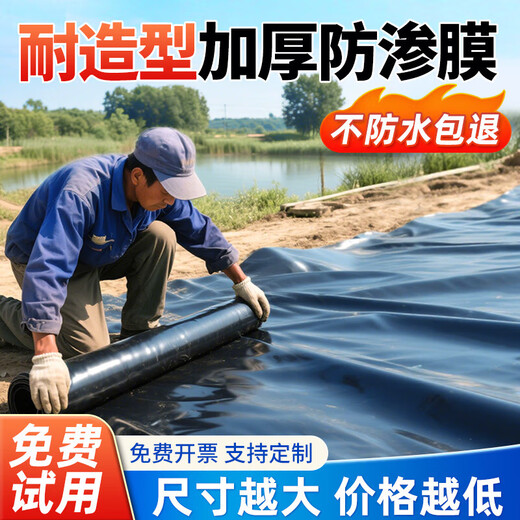 Shuangyuan thickened fish pond anti-seepage membrane geomembrane fish pond special waterproof cloth rain-proof plastic cloth moisture-proof plastic film 5 meters wide