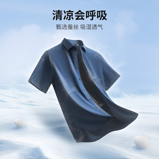 金利来【铂金桑蚕丝/抗菌消臭】2025春夏新款短袖衬衫男商务正装衬衣 浅米-17 L