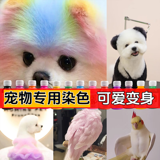 Teddy special dog hair dye pet dye puppy hair dye cream dog hair decontamination powder hair dye dye cream pet special research pink upgraded version 3.0