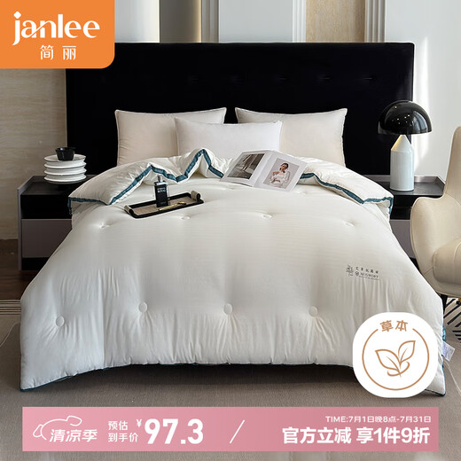 Jianli Antibacterial Mugwort Quilt Winter Thickened Double Quilt Core 200*230 7Jin Jin equals 0.5kg Jianli Antibacterial Mugwort Quilt Winter Thickened Double Quilt Core 200*230 7Jin Jin equals 0.5kg