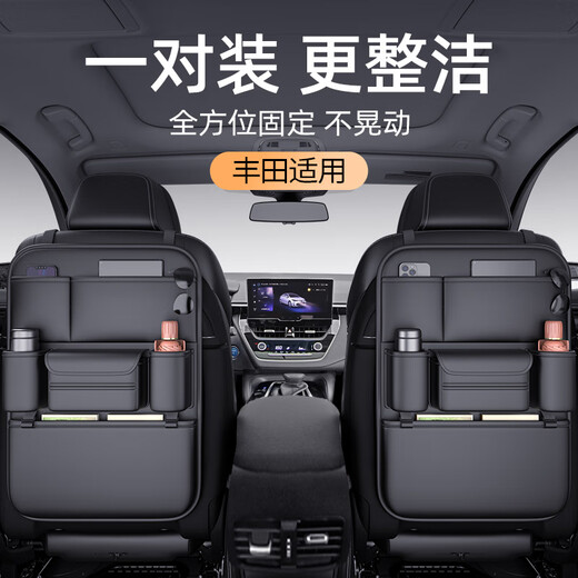 Complete car seat back storage bag car storage box Toyota special quality black - multi-functional back seat storage bag - short Toyota Corolla