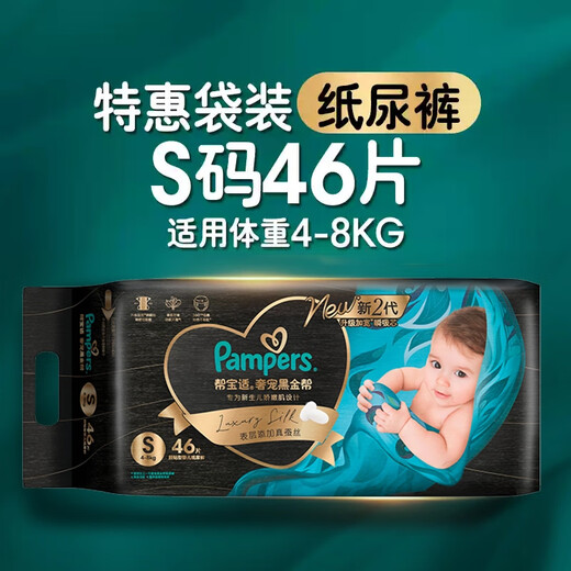 Pampers Newborn Top Black Gold Baby Diapers Diapers Add Real Silk S46