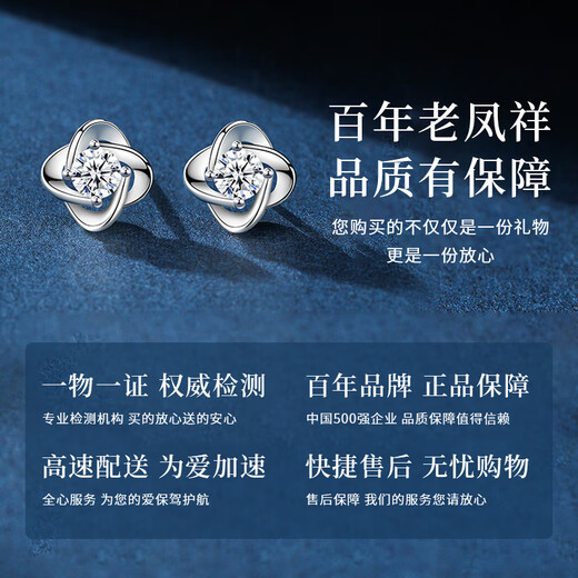 Lao Fengxiang sterling silver earrings for women, four-leaf clover pure silver earrings for women, new birthday gifts for girlfriends, wives and besties during holidays, Lao Fengxiang brand gift box, four-leaf clover earrings