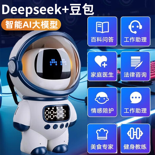 Wanhuo smart speaker bean bag ai robot voice bluetooth audio junior high school boy birthday gift men's high-end practical boy gift for brother boyfriend adult ceremony annual party gift