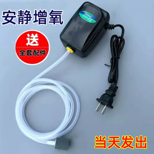 松宝鱼缸水泵增氧泵制氧养鱼松宝超静音增氧机小型家用氧气泵养鱼用品 安静单孔4W送1.5米加厚气管+气石