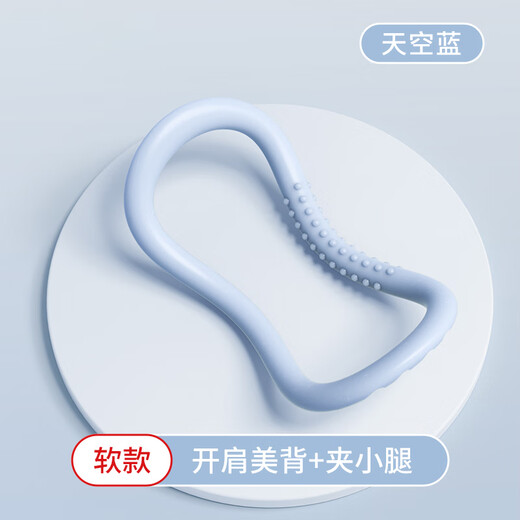 Zhewei yoga ring clamp calf Pilates artifact shoulder opening and back training device muscle relaxation massage upgraded massage model blue / 1