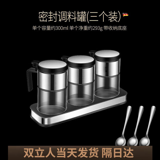 ZWILLING seasoning box set household combined kitchen storage box jar seasoning bottle MSG salt jar seasoning jar sealed seasoning jar with base 3-piece set 300ml high borosilicate + with 1 304 spoon