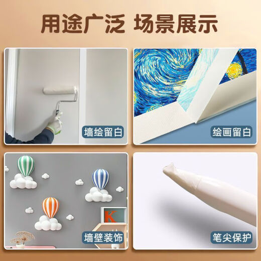 YUPIN Masking Tape Art Color Separation Decoration Masking Seam Film Paint Protection Not Easy to Leave Marks Sticker Width 40mm*Length 20m Single Roll