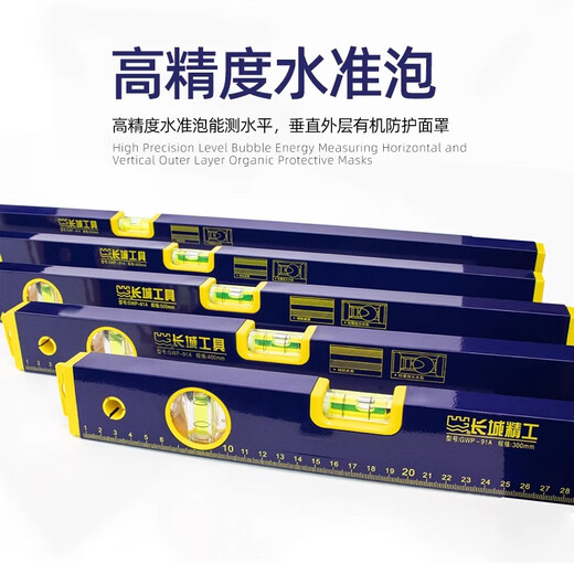 Great Wall aluminum alloy level high precision magnetic waterproof tile ruler 1/1.5/2m anti-fall can pass inspection 1.5 meters two blisters can pass inspection 18625