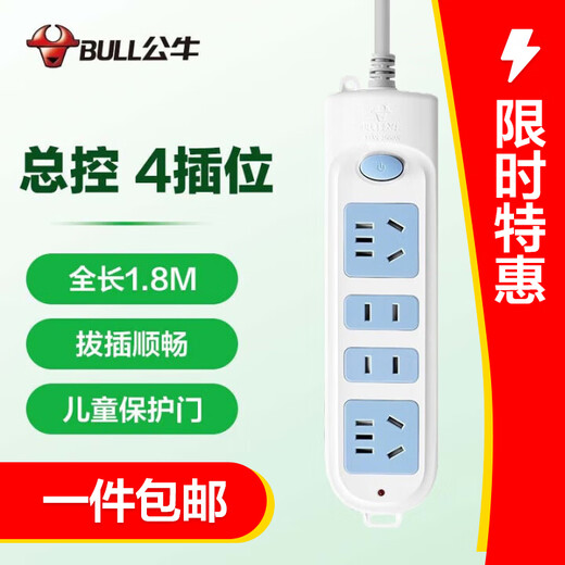 BULL's new national standard socket/socket board/socket strip/socket strip 4-position 1.8m master control GN-607