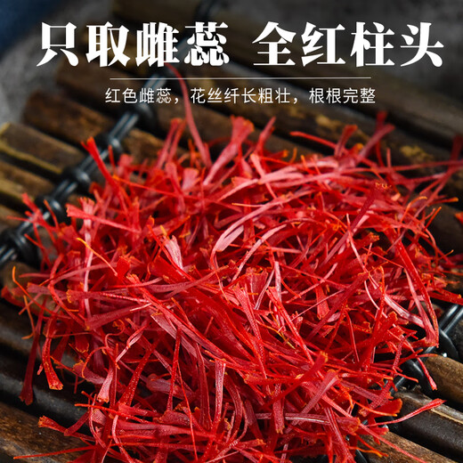 Huacuitang saffron genuine new flower soaked in water and wine Iranian saffron gift box for parents and elders supplements for men and women 3 grams of saffron trial pack