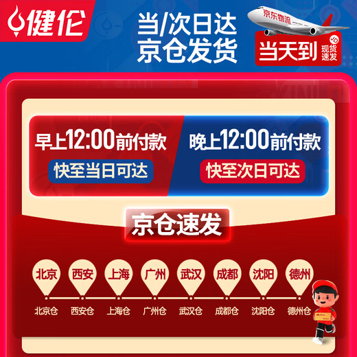 健伦【当/次日达】羽毛球网架标准室内外移动便携训练比赛羽毛球架