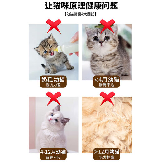Ranch Love Cat Food 1-12 Months Kitten Milk Cake Special Milk Cake for Fattening Hair and Cheeks and Care for Gastrointestinal Cats 8Jin Jin is equal to 0.5kg Affordable Pack 2 sections 4-12 months old x 500g