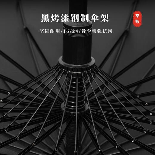 三栖虎武士雨伞长柄男士自动超大号日系个性创意帅气高颜值直柄刀伞剑伞 经典款24骨刀伞送背带伞套-经典