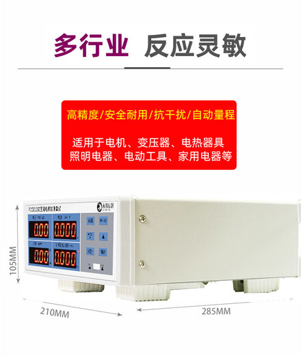 Pengjie Instrument Yongpeng PW9901 Интеллектуальный тест Power Power Test Electrical Parameter Meter Meter Digital Power Meter PW9901 (Тип тревоги 20А)