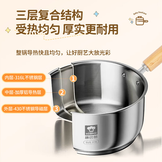 Konbach (KBH) milk pot 316L stainless steel baby food supplement pot small milk pot instant noodles boiler stove universal with steamer 18cm