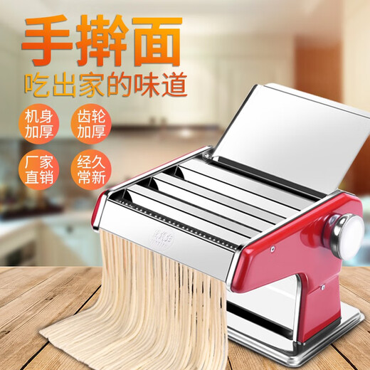 Junxifu (junxifu) Junxifu noodle machine household small noodle machine manual commercial fully automatic dumpling wrapper machine multi-function rolling noodle machine natural color two-knife no gift thickened version