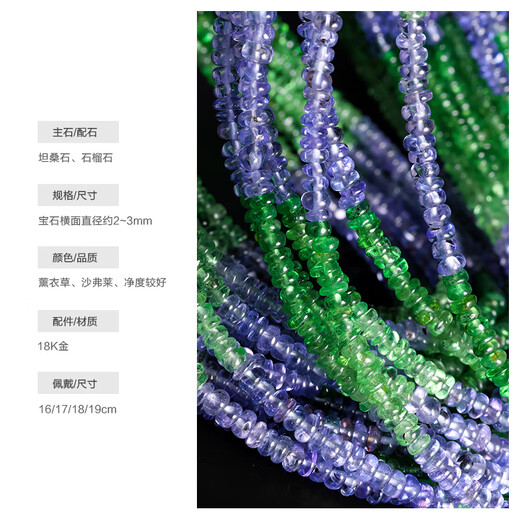 Ruohua (RUOHUA) Jewelry Suzhu Tanzanite Tsavorite Garnet Bracelet Women's 18K Gold Gemstone Bracelet Colorful Jewelry 2-3mm_Tanzania_Tsavorite_18K Gold Bracelet 16cm