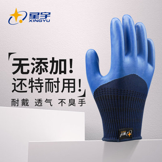 Xingyu Arbeitsschutzhandschuhe Youngaibao A698 Latex-Wea-Resistant Work Construction Site Schutzgummi Gummi-durcheinander