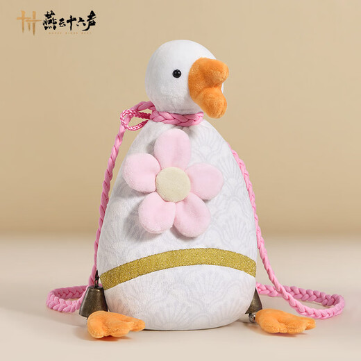 NetEase Peripheral <Yanyun Sixteen Tones> Plush Pocket - Diao Qingbo Cute Plush Genuine Flagship Store Returning Spot Games Second Batch