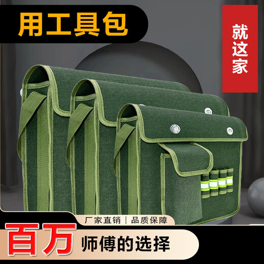 Shantou Lincun canvas tool bag thickened wear-resistant bricklayer storage bag construction site carpentry crossbody large capacity electrician multi-layer water cup pocket large compartment 45-15-36cm
