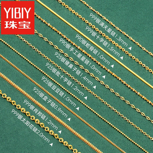 YIBIY999 sterling silver necklace women's 18k gold plated gold clavicle chain without pendant chain color silver plain chain does not fade 2025 999 silver-1.2 Chopard chain 50cm