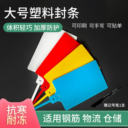 Large thickened anti-fruit garden seedling sign disposable sign botanical garden fruit tree plastic listing label 50 green blank