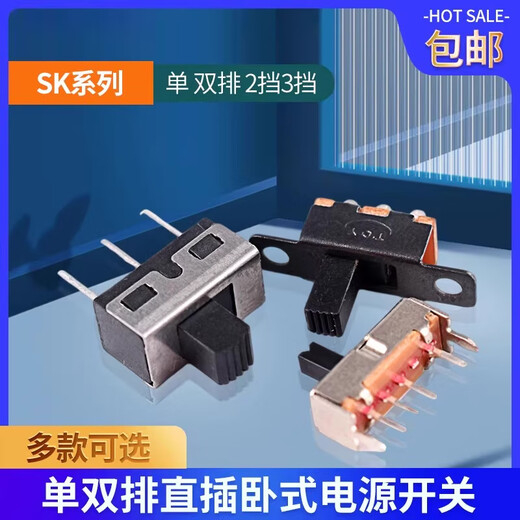 Zejie toggle switch single row in-line patch horizontal small micro power supply sliding gear fluctuation band 2/3 gear 3/4 feet SS12D00 handle height 2mm 2 gears 3 feet (20 pieces) No Specifications