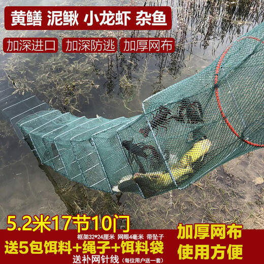 Jingpin fish and shrimp cage, floor cage, lobster cage, floor dragon fish cage, fishing net, fishing cage, shrimp cage, eel cage, turtle cage, 1.8 meters, 9 sections, 6 doors + gifts (delivered today)