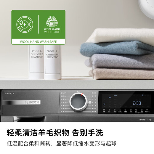 BOSCH sterilization and mite removal 10KG variable frequency drum washing machine fully automatic household large capacity wool washing and care three-in-one noise reduction night washing charge laundry Nebula Gray WGA252Z10W single wash