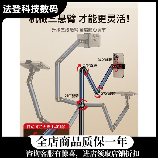 Jiahuacai Live Broadcast Mobile Phone Special Bracket Floor-standing Overhead Shooting Mobile Phone Stand Mirror Live Broadcast Stand with Radiator 1.7 Meter Double Arm Mobile Phone Model