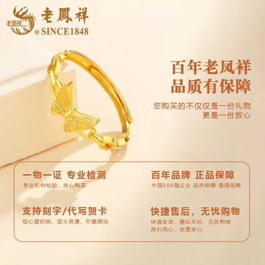 Lao Fengxiang Gold Butterfly Ring Women's Pure Gold Ring Jewelry Valentine's Day Birthday Gift for Girlfriend Wife Mom Pure Gold Butterfly Ring Approximately 1.7g