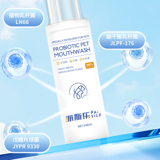 Paisile Pet Probiotic Teeth Cleanser for Cats and Dogs Fresh Breath, Bad Breath, Pet Cats and Dogs Mouthwash. Send 1 bottle of Paisile Probiotic Teeth Cleanser.