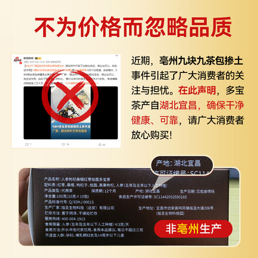 善固益人参桑葚黑枸杞红枸杞养生红枣桂圆八宝茶补气血女补气养血四宝茶