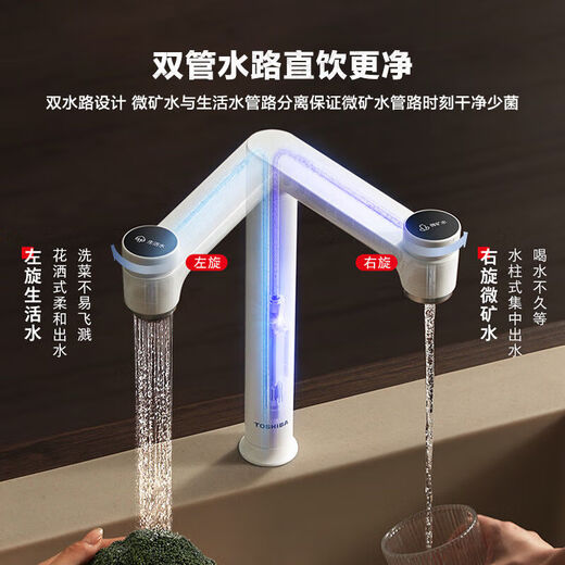 Toshiba Daibai Pear water purifier is durable and retains zinc minerals. Double-tube cleaning UV sterilization is under the kitchen. 0 Chen Shui TH800 Toshiba Daibai Pear water purifier is retaining zinc minerals. Double-tube cleaning and UV sterilization is under the kitchen.