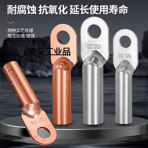 Copper nose copper connector DT101625355070-500 square terminal block oil line factory standard copper DT-35/1 only