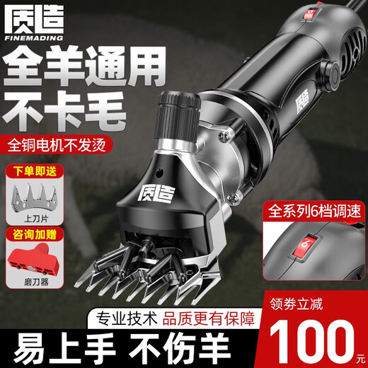 羊牌质造电动羊毛剪电推子专用剪刀剃毛机宠物理毛发大功率剪羊毛神器 锂电便携款1电1充11980Wa/6档调