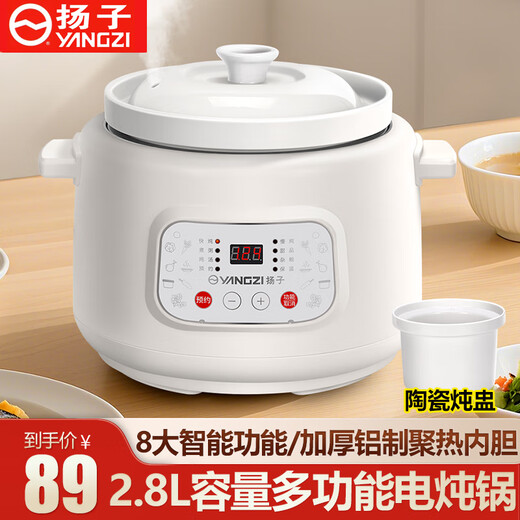 Yangzi electric stew pot, fully automatic soup and porridge artifact, household bird's nest ceramic soup pot, white porcelain liner, baby food supplement, 1.8L small stew pot, electric stew pot, electric casserole, soup pot, 2.8L, suitable for 1-4 people, fully automatic
