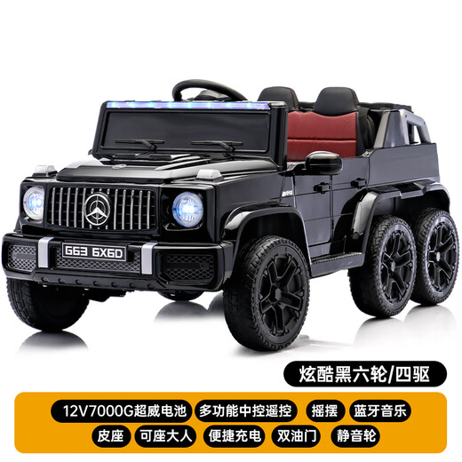Little Jelly parent-child children's electric off-road vehicle Big G baby remote control car can sit on adults and children six-wheel charging toy car, black, four-wheel drive 12V7 + leather seat + dual throttles