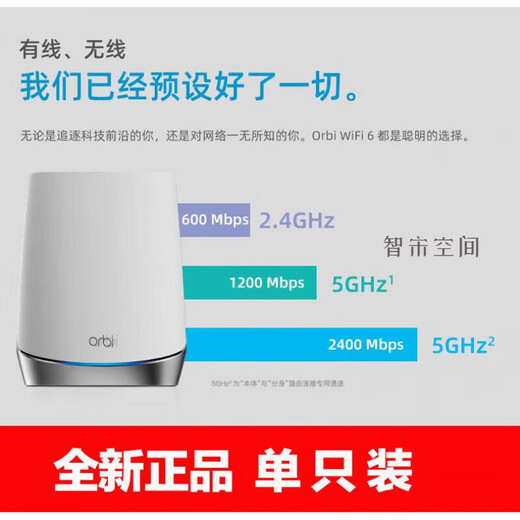 网件（NETGEAR）RBK753网件Orbi752 路由器WIFI6千兆mesh分布式RB 盒装两只RBK752