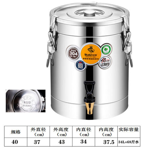 Orton 304 stainless steel insulation bucket with faucet large capacity commercial rice bucket canteen stall soy milk bucket food grade 304 with faucet 40L