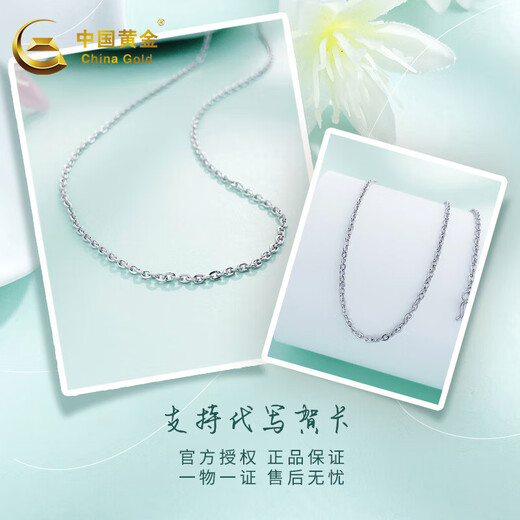 China Gold (CHINA GOLD) platinum necklace pt950 platinum O-shaped chain plain chain for men and women new birthday Qixi Festival gift for girlfriend and wife, about 6.4g