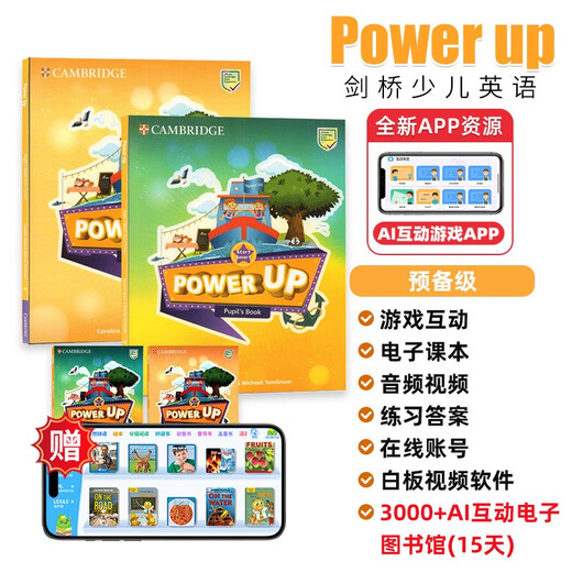 剑桥国际少儿英语  Power up 预备级 主课本+练习册（剑桥大学出版社） 剑桥官方考试教材 YLE考级教材 英文原版进口 儿童英语学习