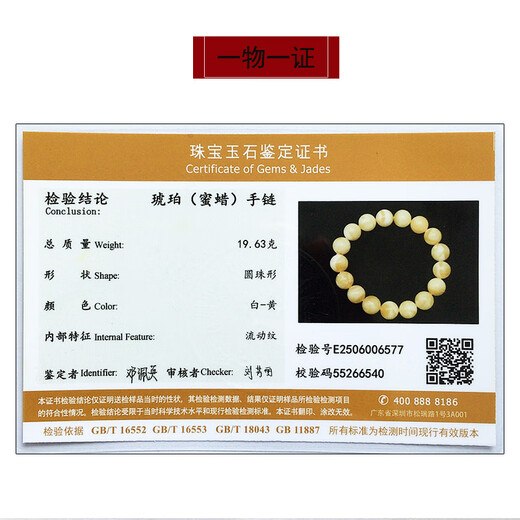 Hupai, one thing, one picture, one certificate, natural beeswax bracelets for men and women, porcelain white flower wax, Russian raw material, no cracks, bracelets, 19.63 grams, 12.5 mm