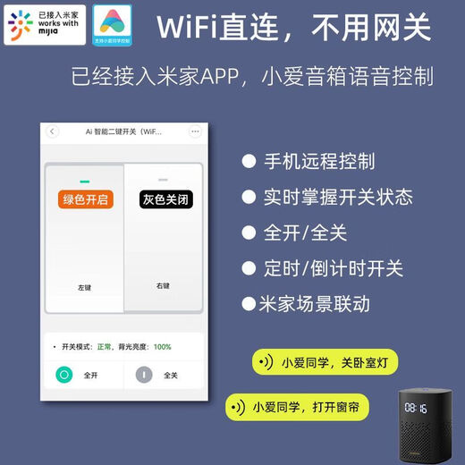 Mijia WiFi electric push rod controller dual-way switch 524V Xiaoai Voice WiFi wide voltage forward and reverse controller + 433 remote control