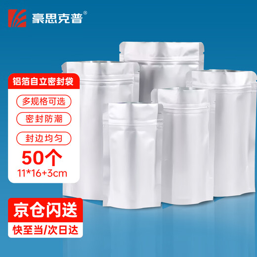 Haosikepu aluminum foil sealed bag tea bag sealed bag ziplock bag sampling packaging bag self-standing packaging bag 11*16+3cm (50 pieces)