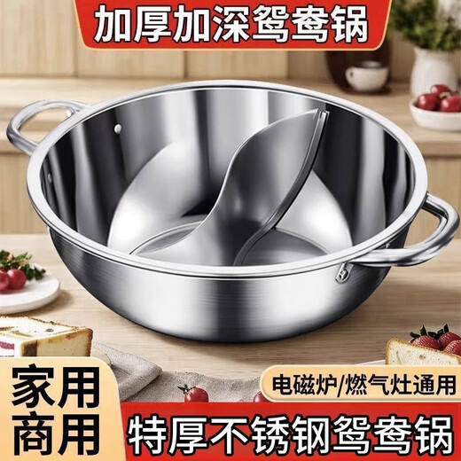 Yuanyang hot pot pot household dual-ear induction cooker special thickened stainless steel shabu-shabu clear soup pot Yuanyang hot pot pot household commercial Yuanyang pot 34cm