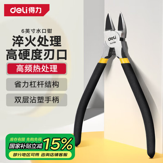 Deli non-slip water mouth pliers water mouth scissors electronic scissors plastic diagonal pliers electrician's scissors 6-inch wire cutting pliers emergency